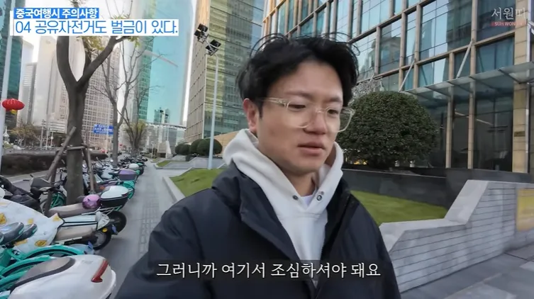 중국에서 신분증 없이 경찰한테 걸렸을때