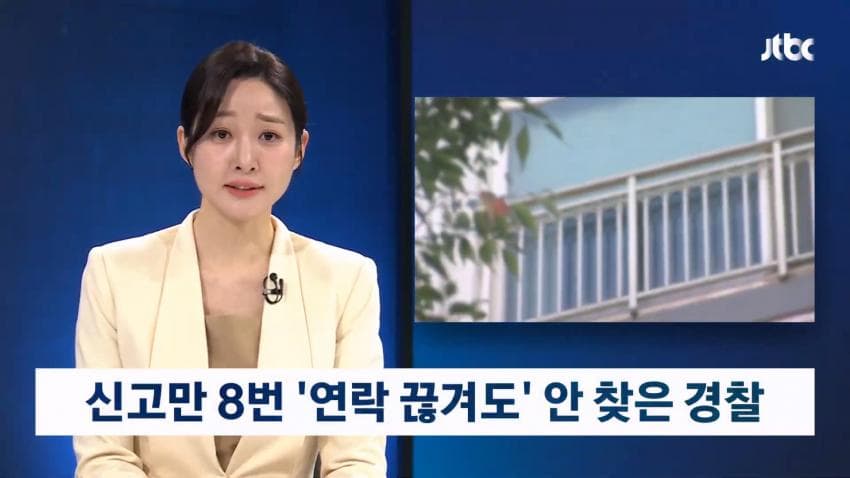 채널a) '스토킹 접근금지'에도 또 살인...전자발찌 신청 안 했다 (11)