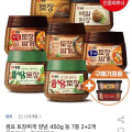 [옥션]토장찌개,폰타나,신라면블랙,고메함박,쿠앤크,캔디바,붕어싸만코,콩기름,맥스봉,맛밤,참치액,꽃게액 (다양/무료)