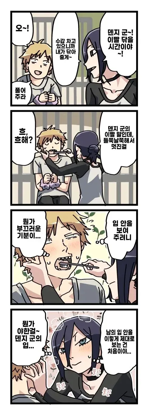싱글벙글 기둥서방 덴지와 성벽이 뒤틀린 레제 (19)