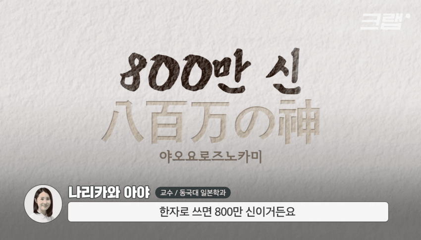 깜짝 .. 일본숲이 유독 무서운 이유 ㄹㅇ . (28)
