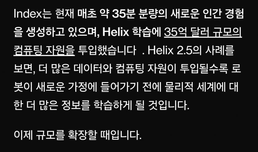 (피규어AI) 헬릭스2.5, 제로샷 휴머노이드 로봇의 스케일링 혁신 (16)