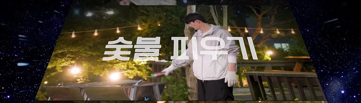 나는솔로에 역대급 엉덩이 가벼운 남자 등장함 (15)