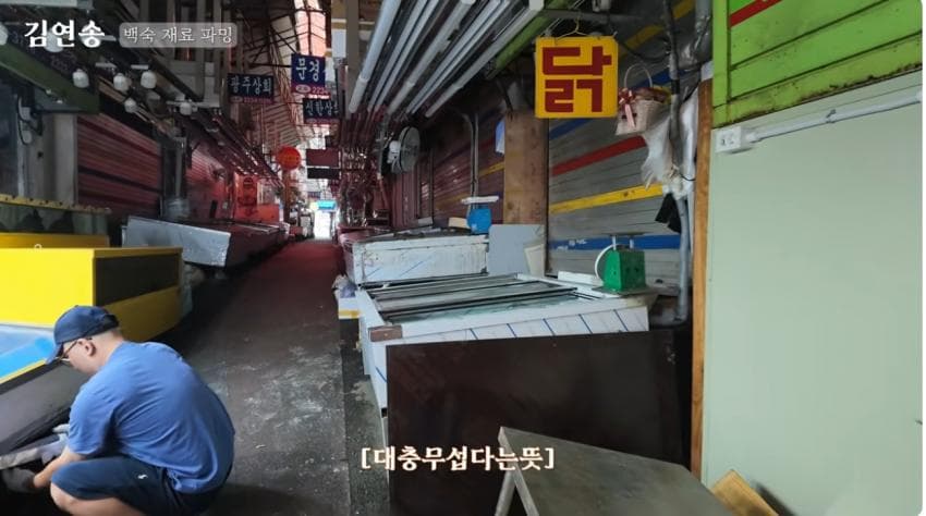 백숙 오조오억개. 맛피아 수제자 미녀랑 함께 늦은여름날 백숙만들기., (4)