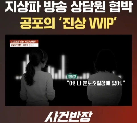 지상파 방송국 VVIP 진상 민원인 (19)