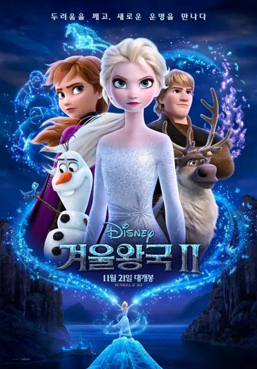한국에서 천만 돌파한 외국 영화 10작품 (2)