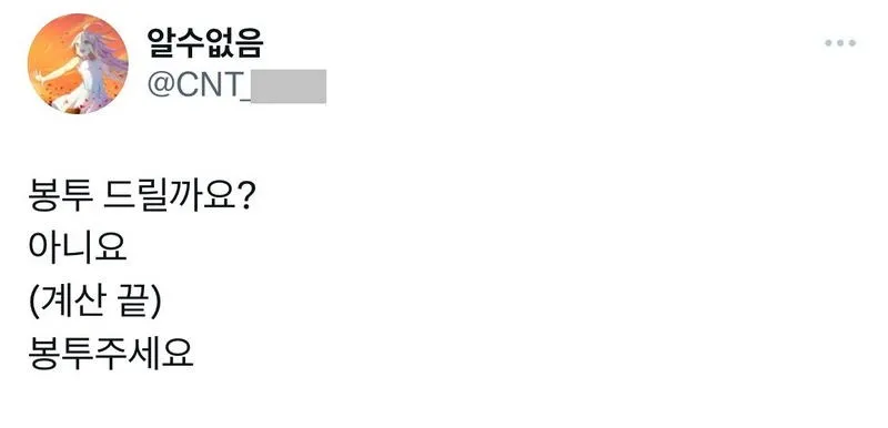 스레드] 서비스직이 빡치는 순간