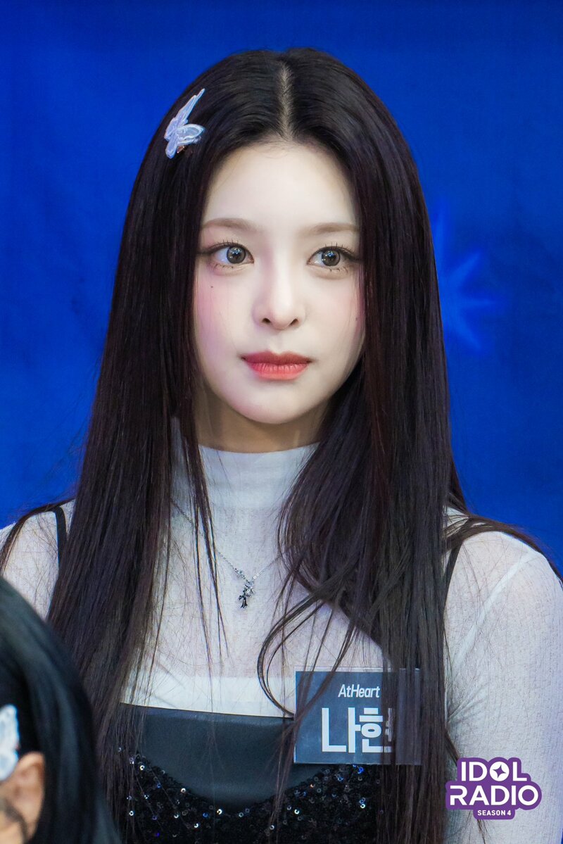 어쩌다 한번 앳하트 나현 (3)