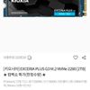 [키오시아] EXCERIA PLUS G3 M.2 NVMe 2280 [2TB]
