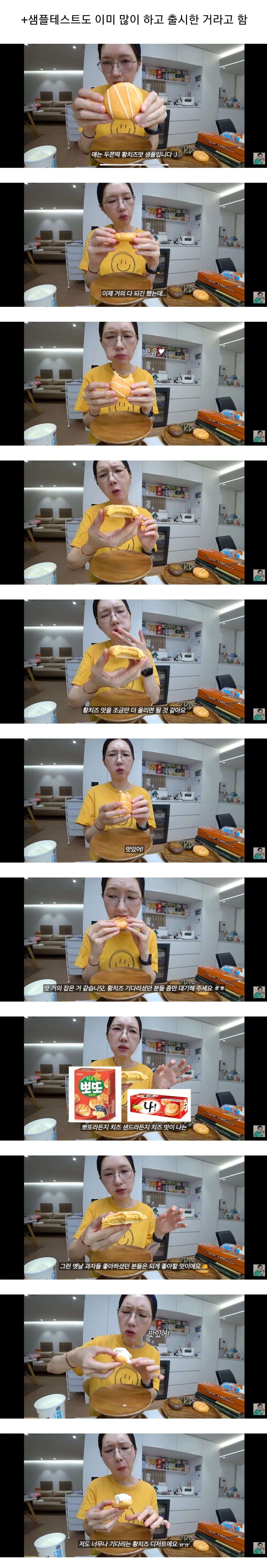 리뷰 안좋아서 제품 환불 진행중인 유튜버 여수언니 (2)