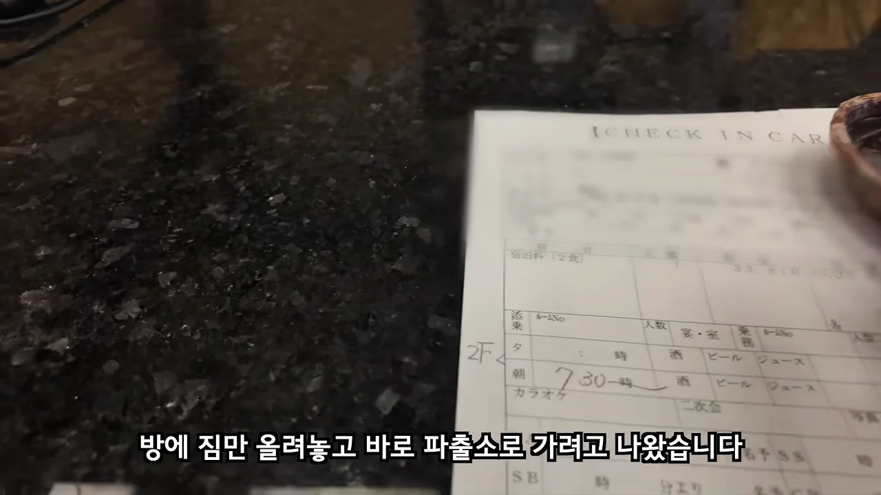 료칸에서 지갑을 주운 유튜버 (25)