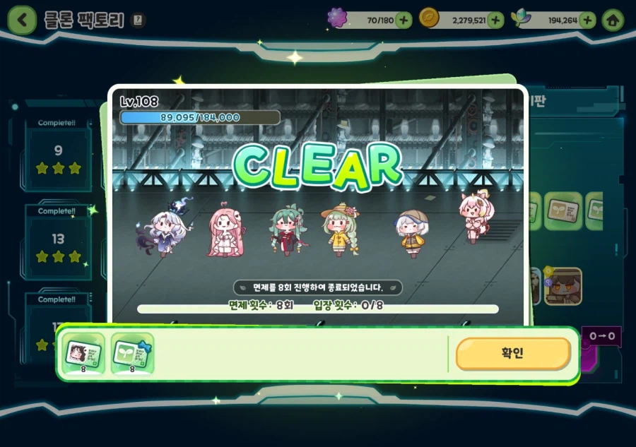 트릭컬) 팩토리 이렇게 나올때도 있네 ㅋㅋㅋ