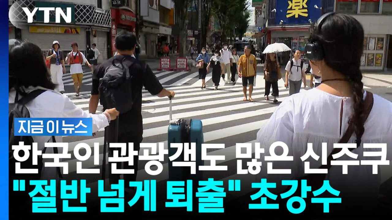 일본 신주쿠 에어비앤비 퇴출 선언