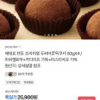프리미엄 두바이쫀득쿠키 50gX4
