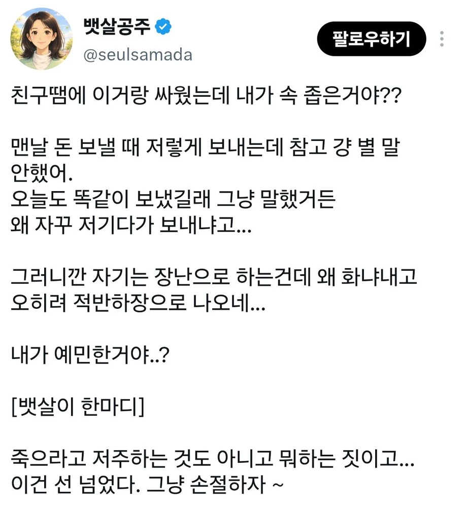 친구가 돈을 조의금 형식으로 계속 보냅니다