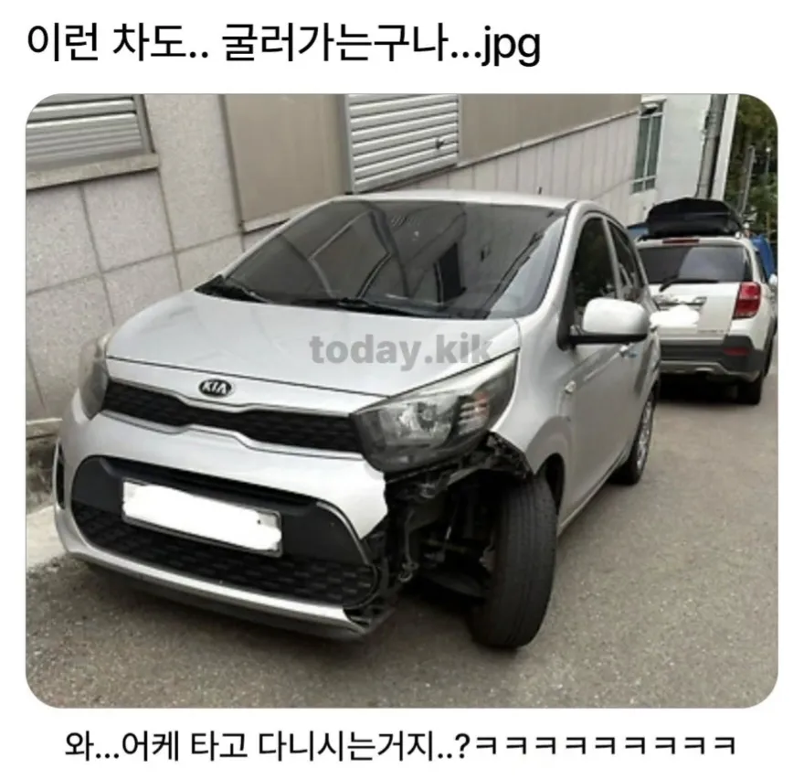 이런차도 굴러가는구나