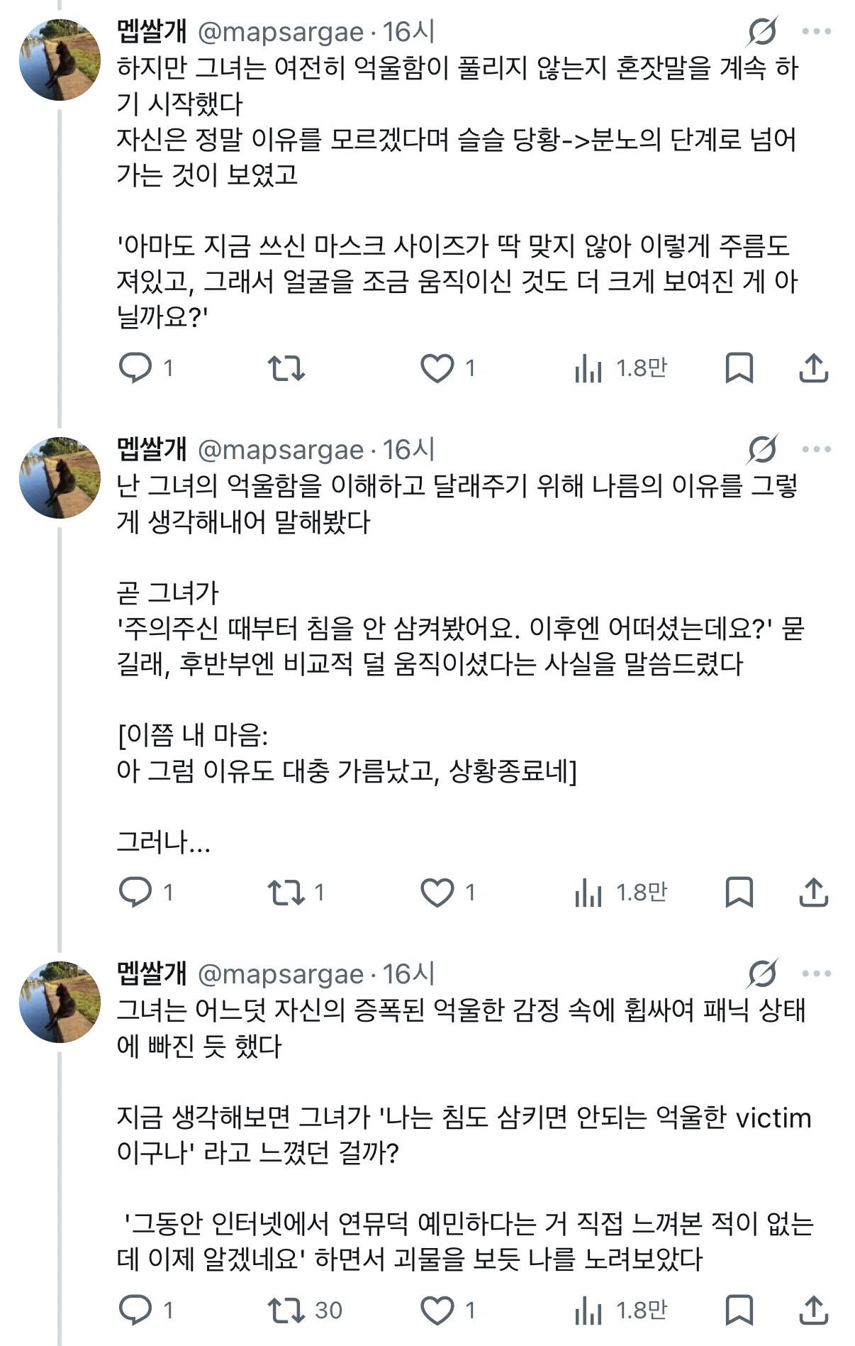사람들이 무슨 패러디인 줄 알았다는 관극 후기.... (4)
