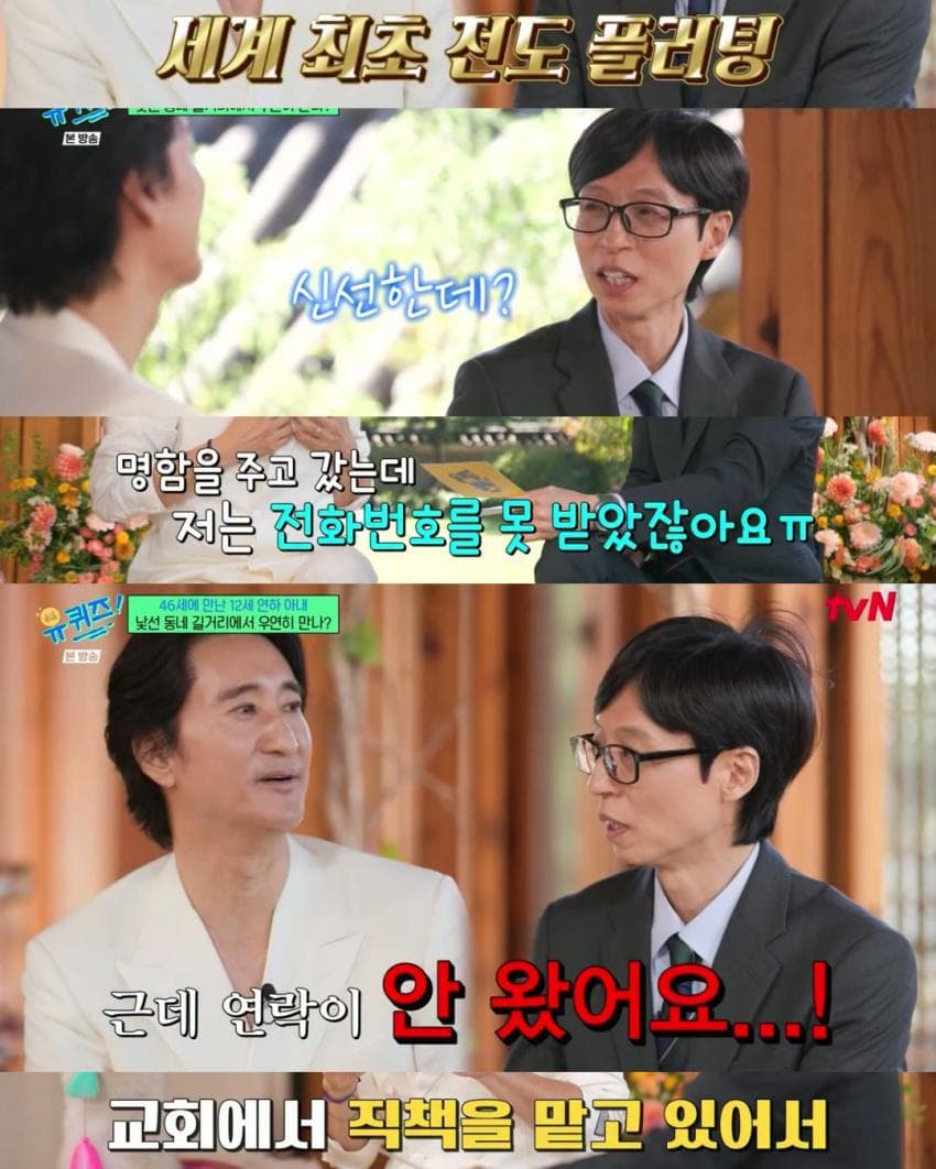 손자 이름을 '신창원'으로 지어오신 신현준 장모님 (18)