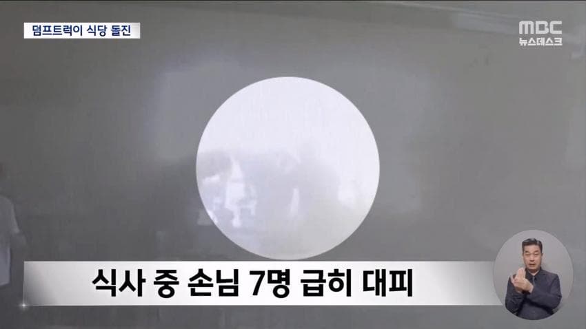 오늘의 사건 사고 25톤 트럭... 식당으로 돌진 ㄷㄷㄷ (14)