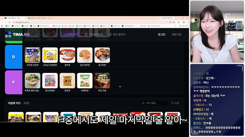 우정잉 라면 월드컵 논란 (9)
