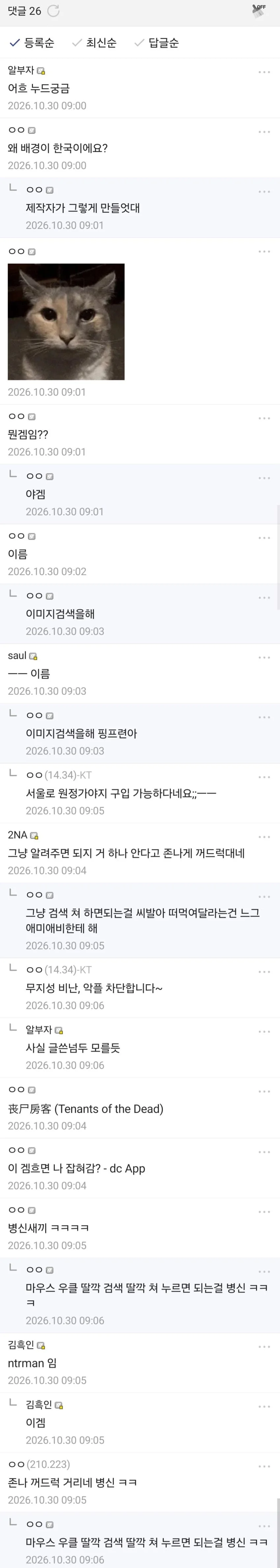 어흐어흐 🔞성인게임 케이크 (2)