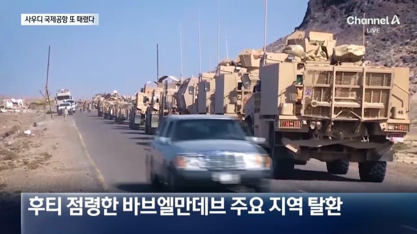 사우디 공항서 폭발음…한국인 승객 발 묶여 (11)