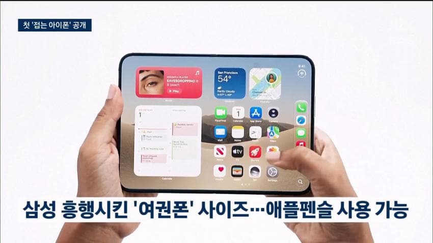 싱글벙글 폴드 8 vs 아이폰 듀오 비교 (11)