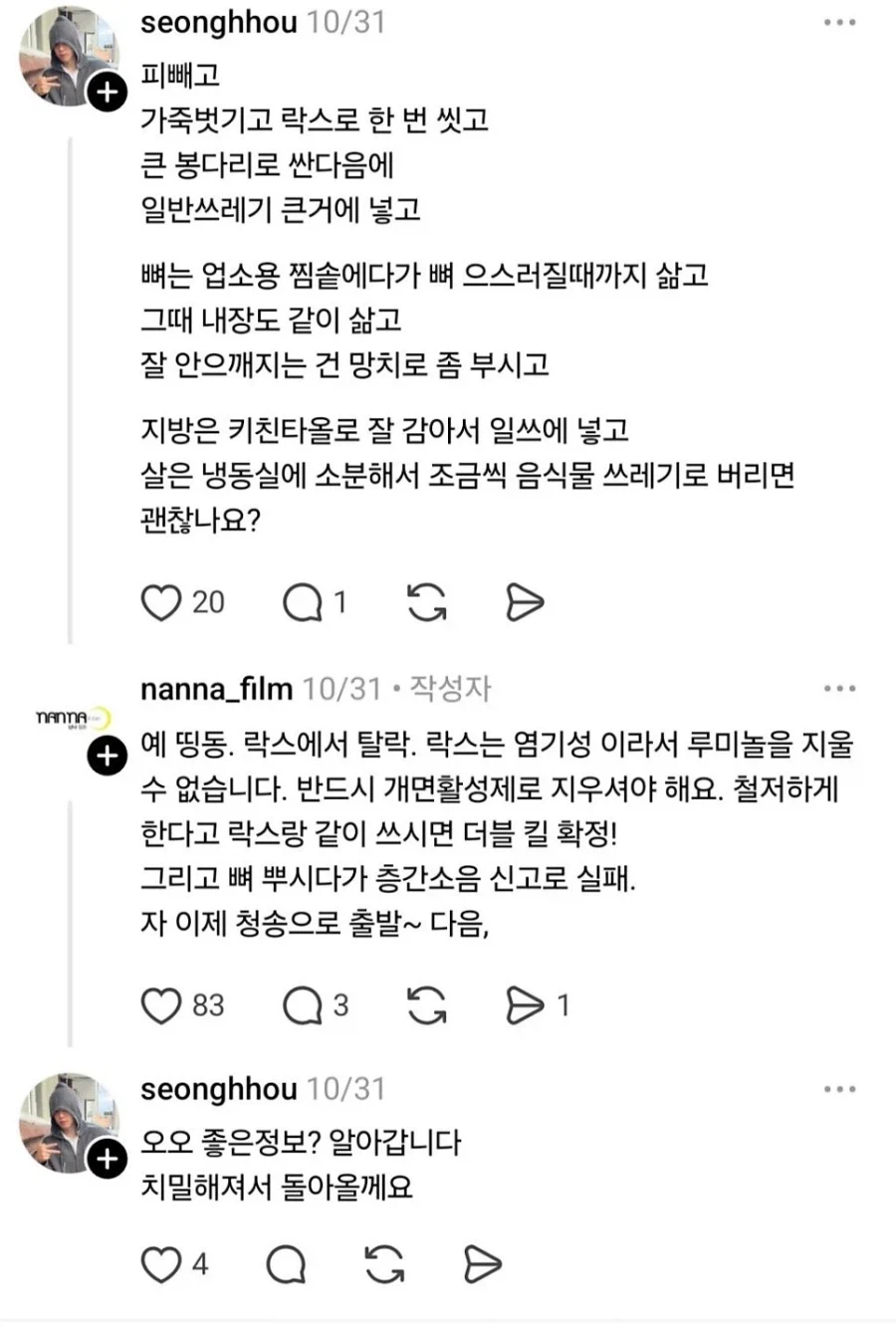 사람 하나 죽이고 시체처리 하기 어려운 이유 (14)
