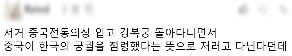 '경복궁' 짱/퀴벌레들 근황 (2)