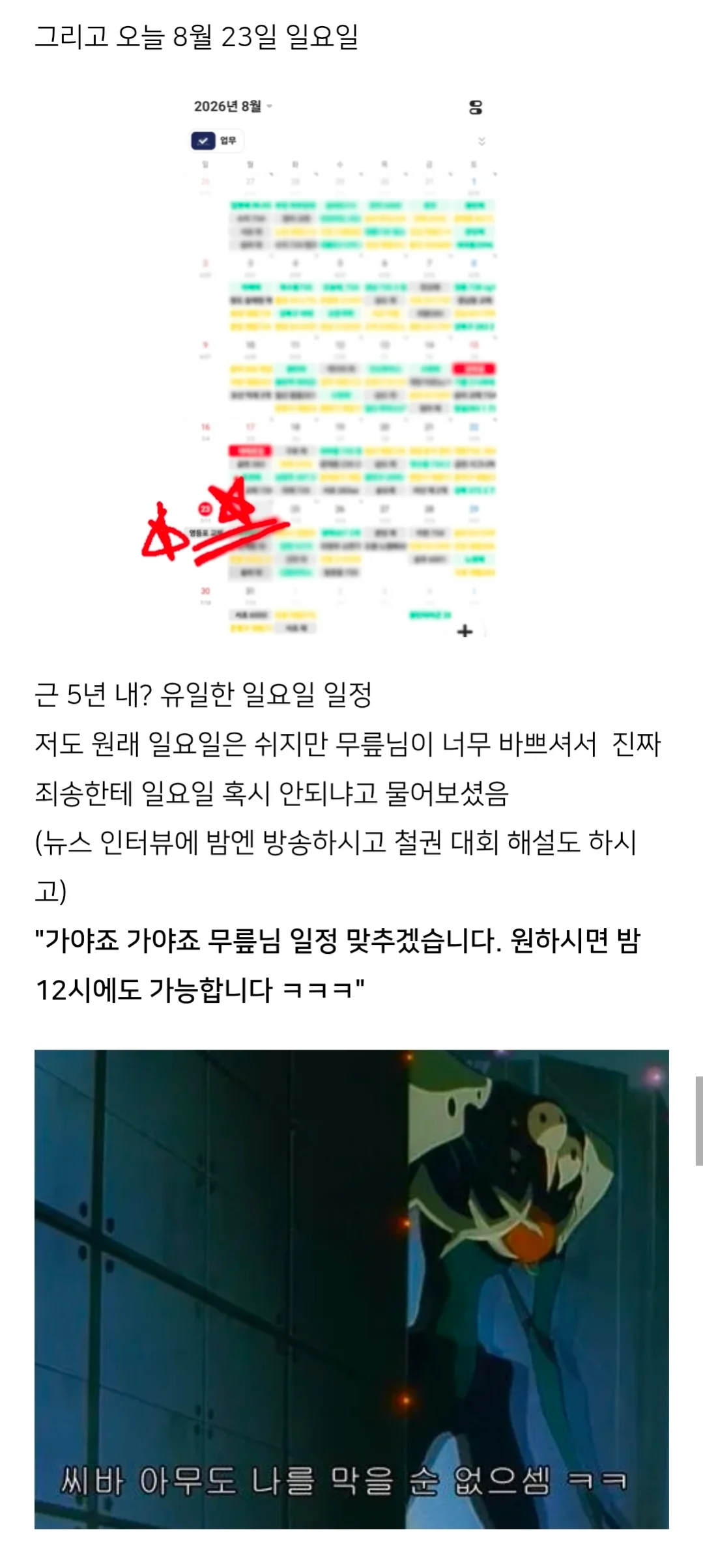 프로게이머 한테 변기 도네한 사람 (6)