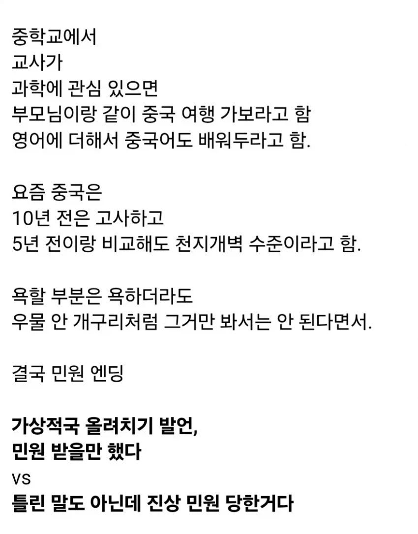 추천 300개 받은 베글의 '중국 민원'_1.webp