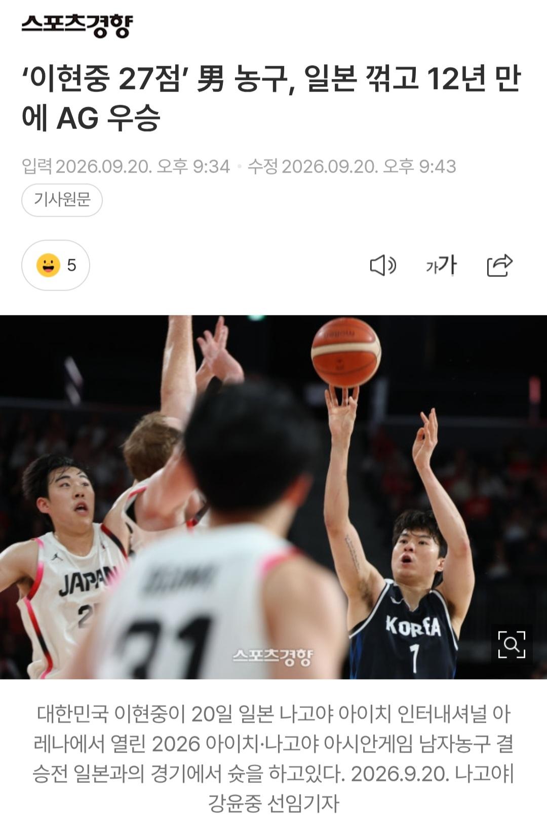 남자농구 대표팀 스쿨버스 섭외해서 경기장에 감. (3)