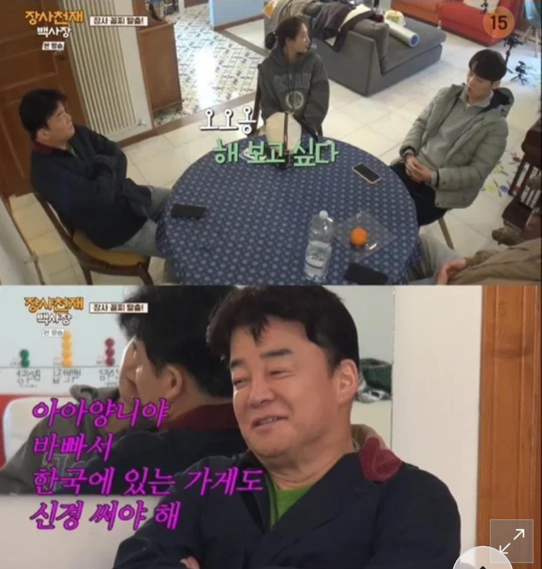 (속보)벡중원 해외사업 처절한 퇴보 (5)