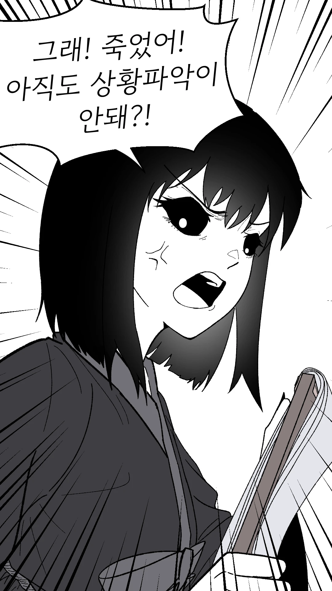 방에 귀신이 찾아오는.manhwa (9)