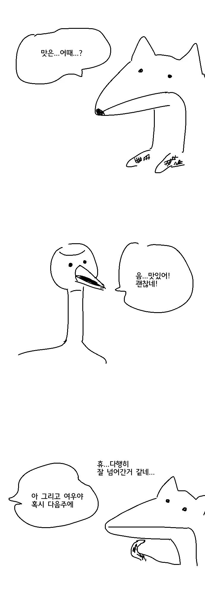족토 : 이제 이런건 그릴 수도 생각할 수도 없어 (5)