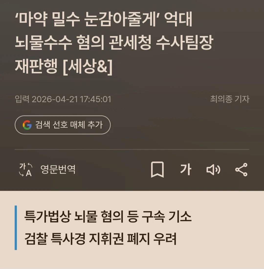 한국 마약수사 담당기관들 근황... (3)