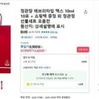 정관장 에브리타임 맥스