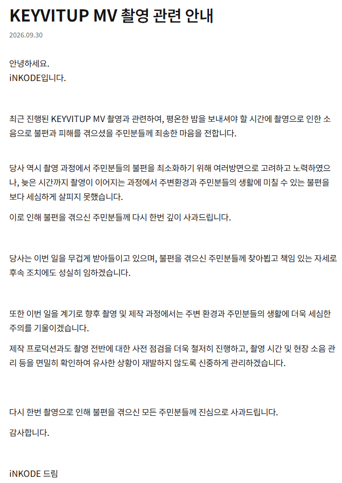 신인 아이돌 소음발광 민폐 근황 (2)