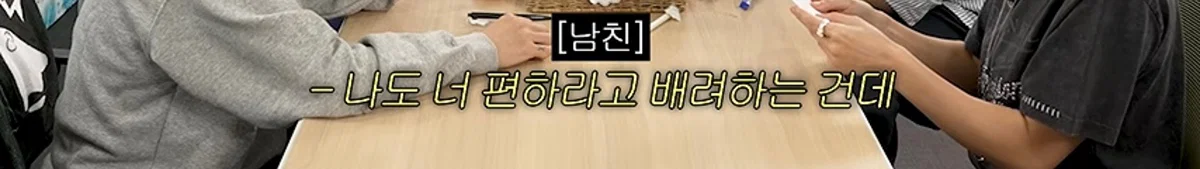 김원훈만 정상이라고 난리난 십이층 토론 주제 (18)
