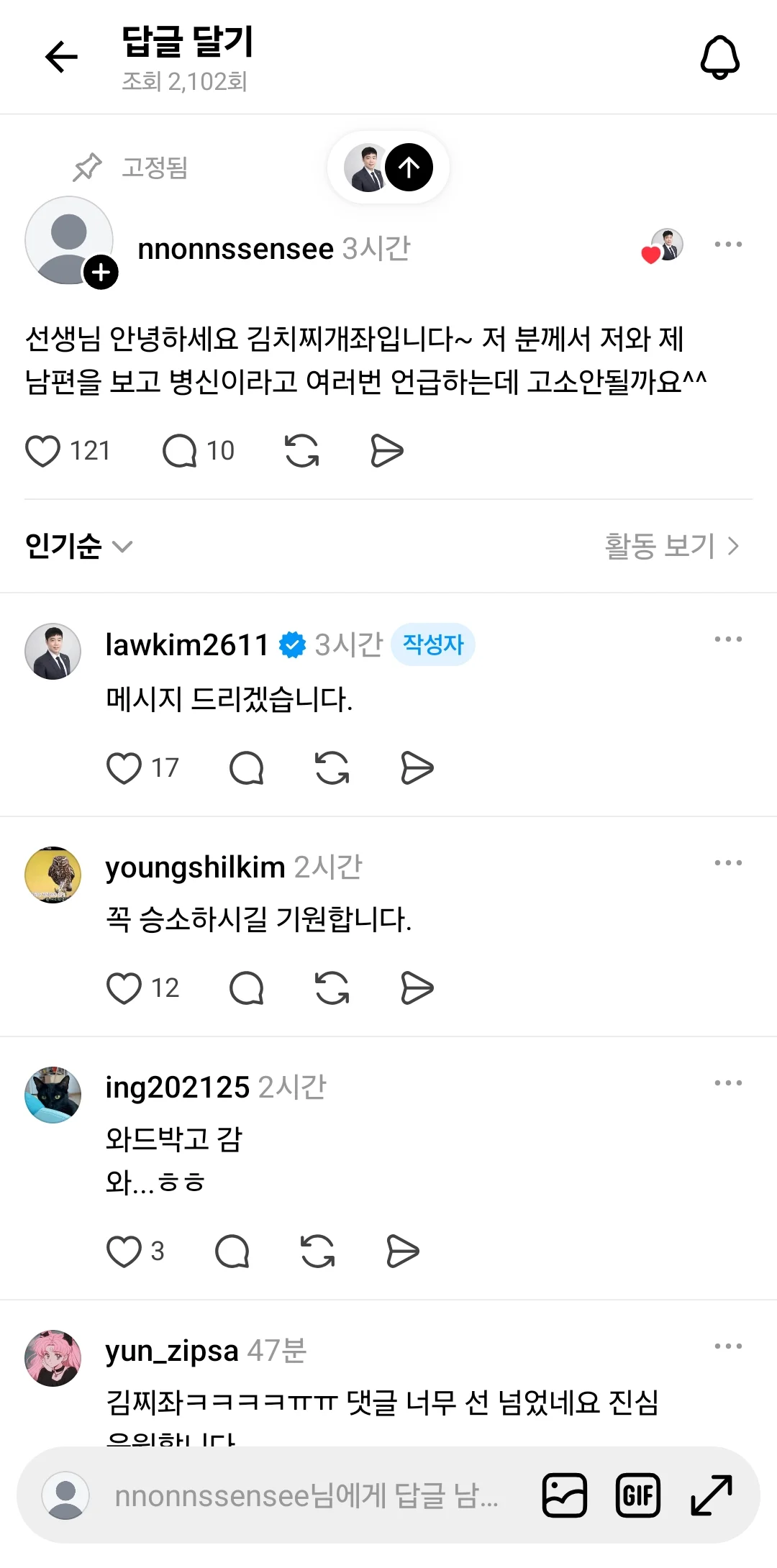 아내가 남편한테 요리해준거때문에 변호사한테 시비건사람 ㄷㄷㄷㄷㄷ (12)