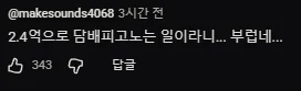소래포구에 가게 차린 유튜버 근황 (16)