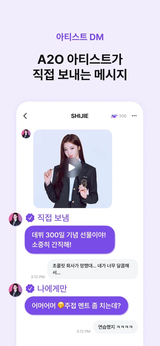 이수만 회사가 개발한 월 7000원 소통어플 (2)
