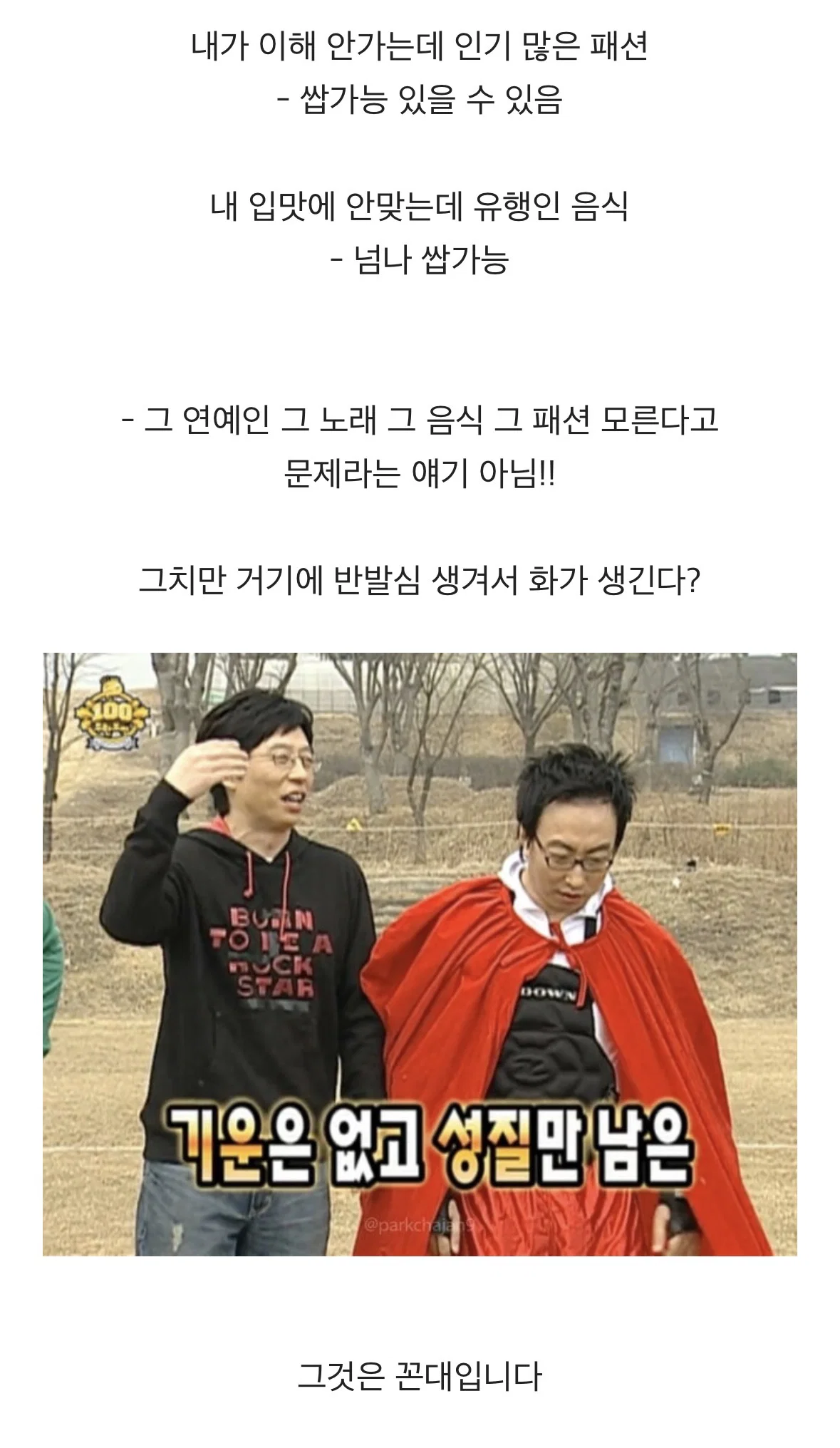 nn년 커뮤한 사람들이 이제는 받아들여야하는 점 (2)