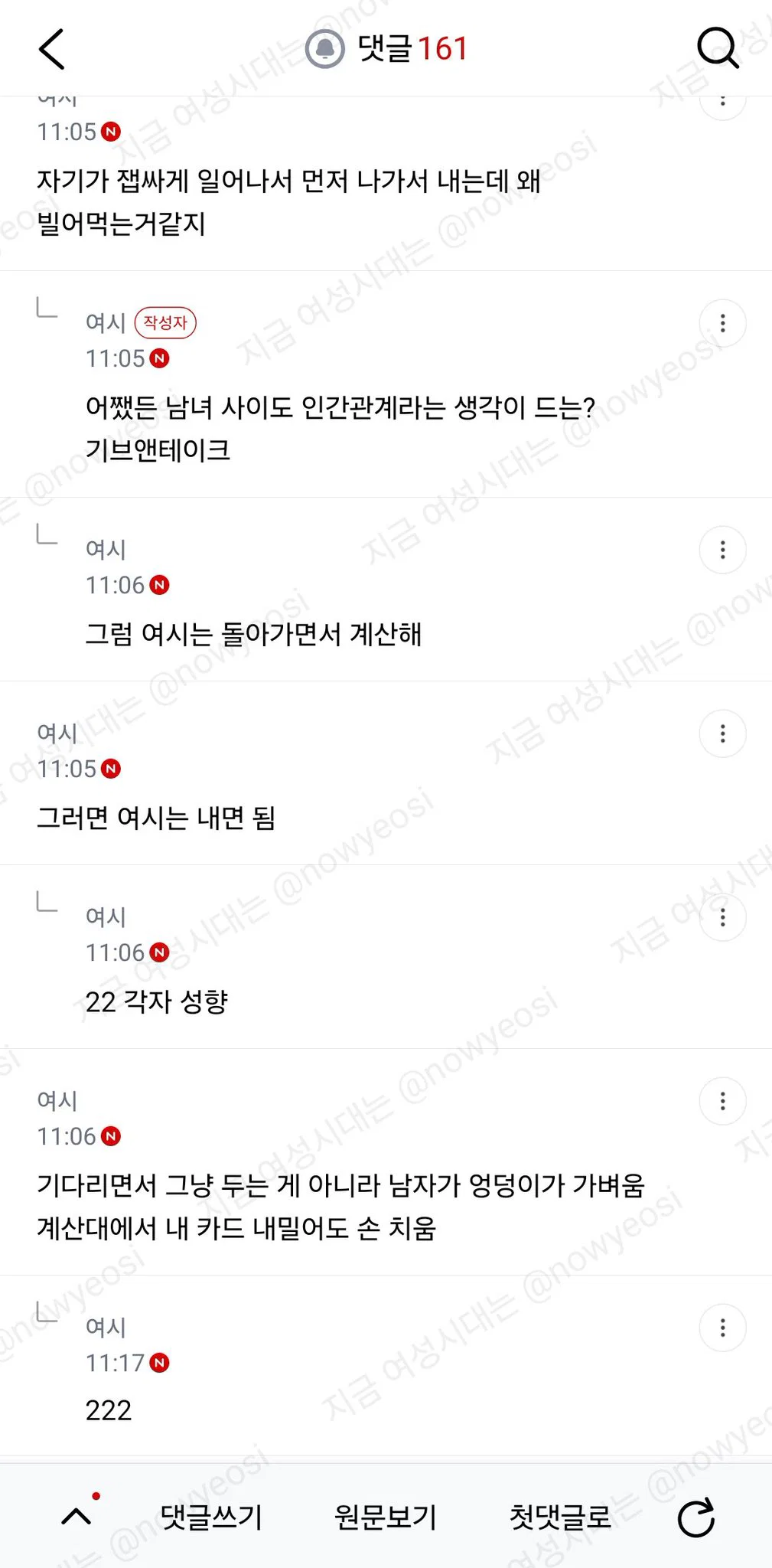 데이트 비용 10:0, 9:1 이런사람들은 계산할때 당연히 그냥 남자가 하게끔 두는거야? (3)