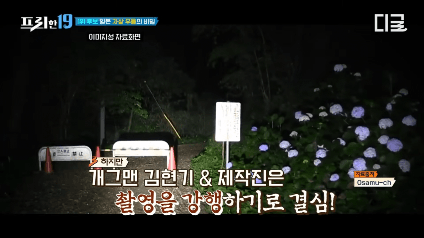 어느 개그맨이 일본 심령스팟 촬영 후 겪은 일이라함 (6)