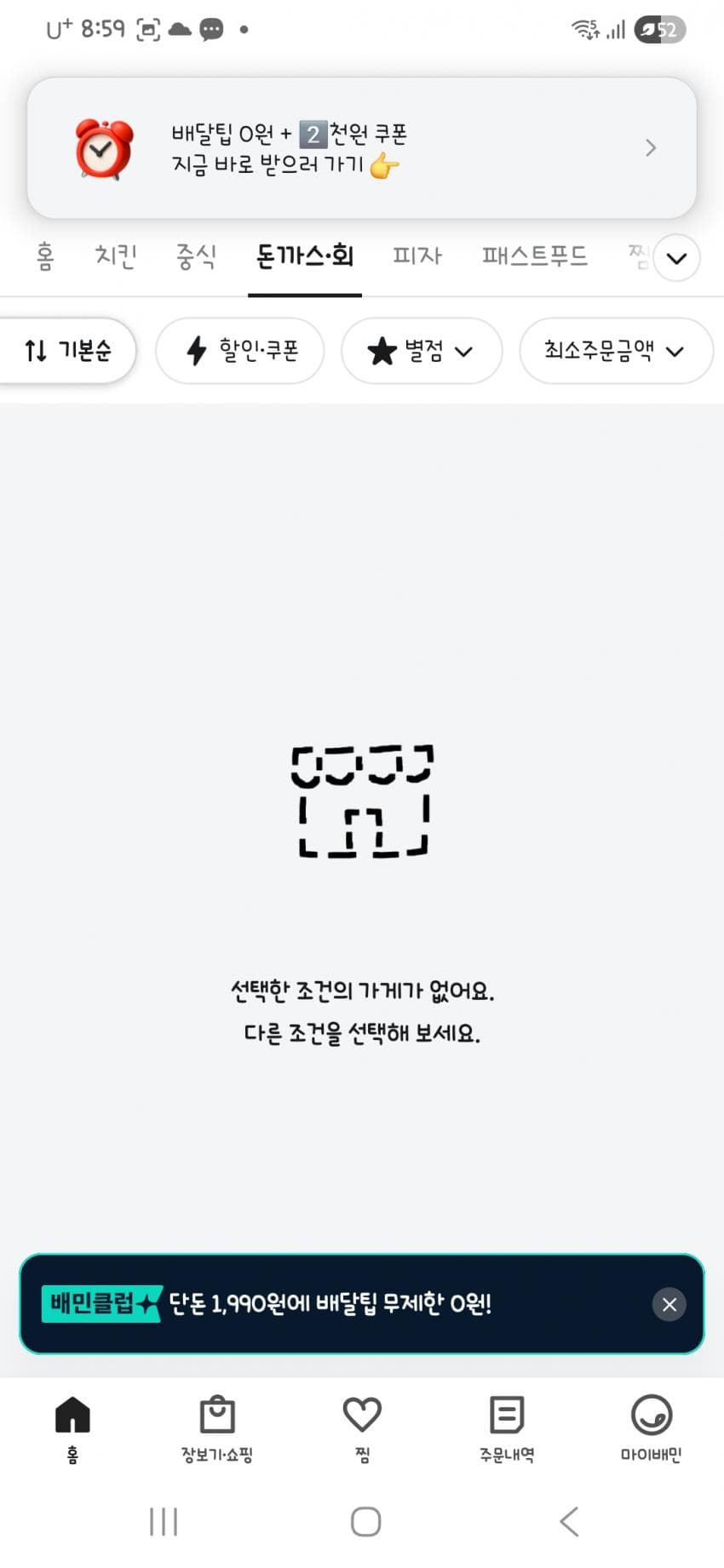 싱글벙글 경기도 시골에 살면 불편한점 (11)