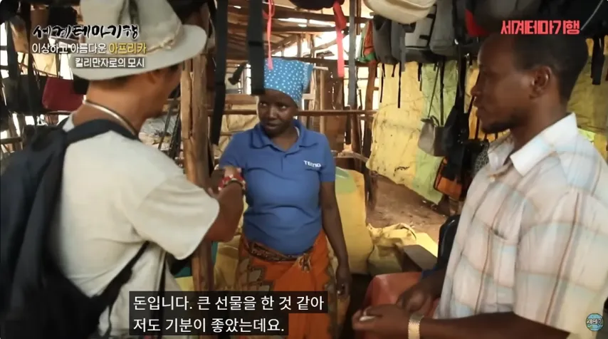 탄자니아에서 한국 돈 환전하기