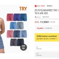 통기용 트라이 4각 팬티 5장 10440원 무배