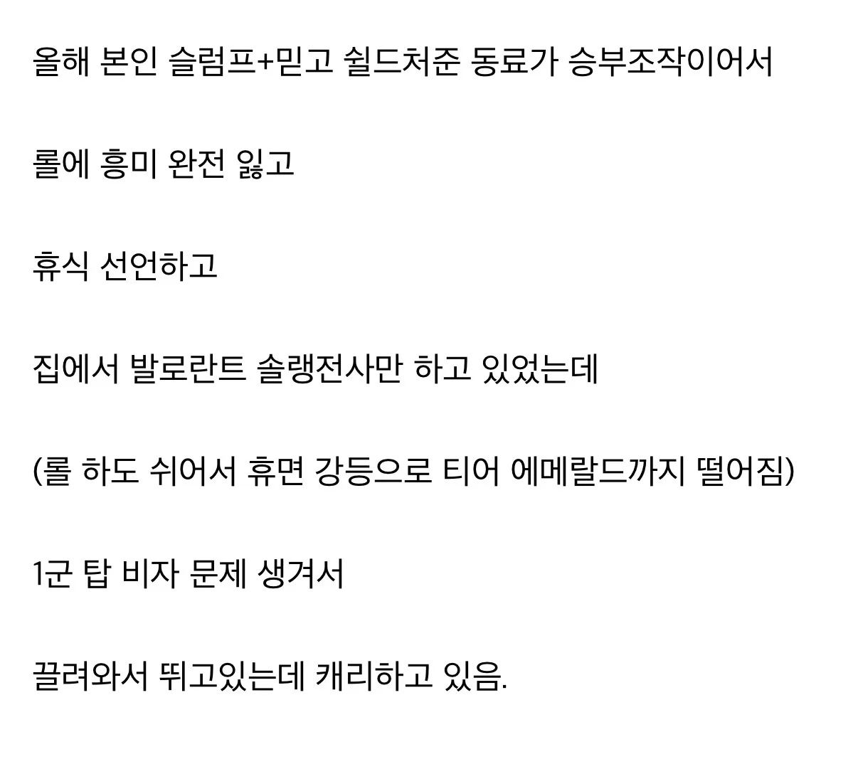 롤드컵 역대급 최고의 서사를 가진 사나이…jpg