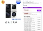 삼성 AI 세탁25kg+건조21kg 세트 WF25DG8650B+DV21DG8600B